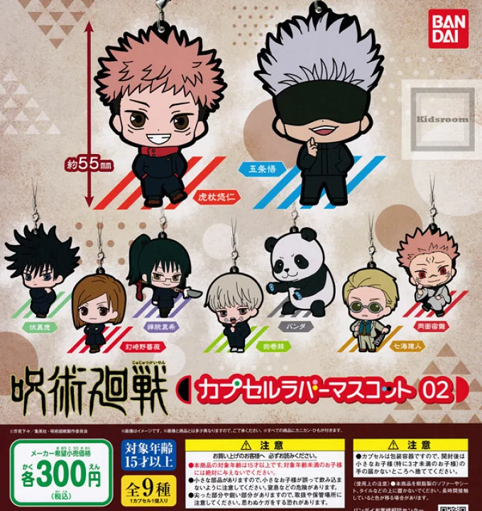 Brelok Jujutsu Kaisen oryginalny