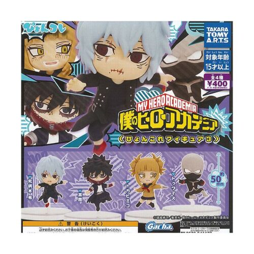 Figurka My hero academia MHA